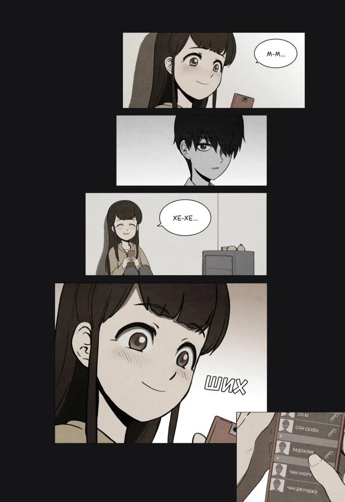 Bastard. Сволочь. Том 2