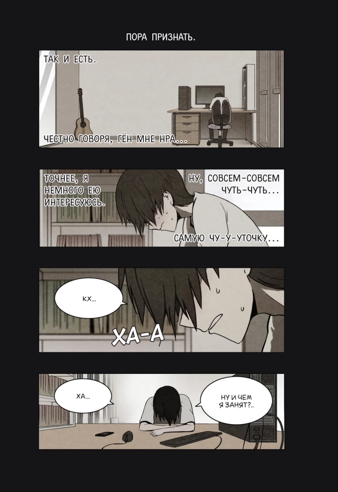 Bastard. Сволочь. Том 2