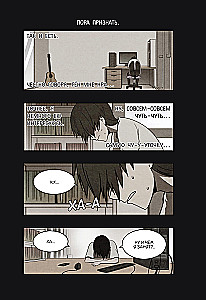 Bastard. Сволочь. Том 2