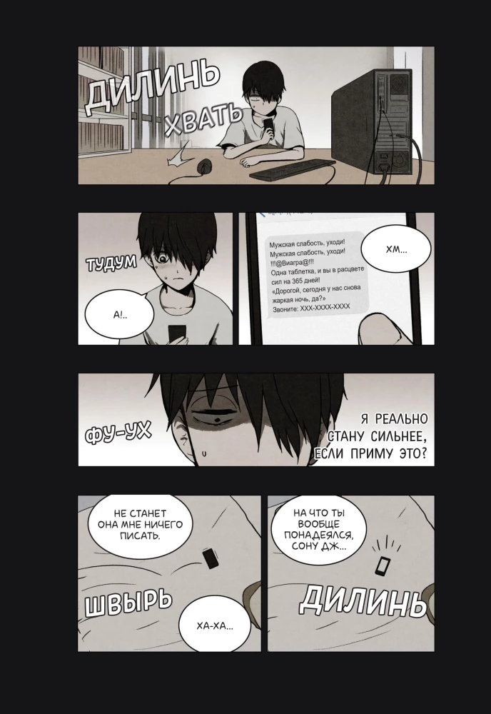 Bastard. Сволочь. Том 2