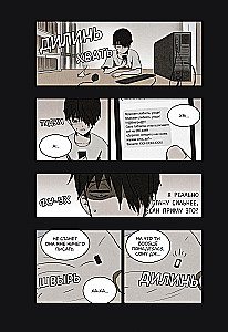 Bastard. Сволочь. Том 2