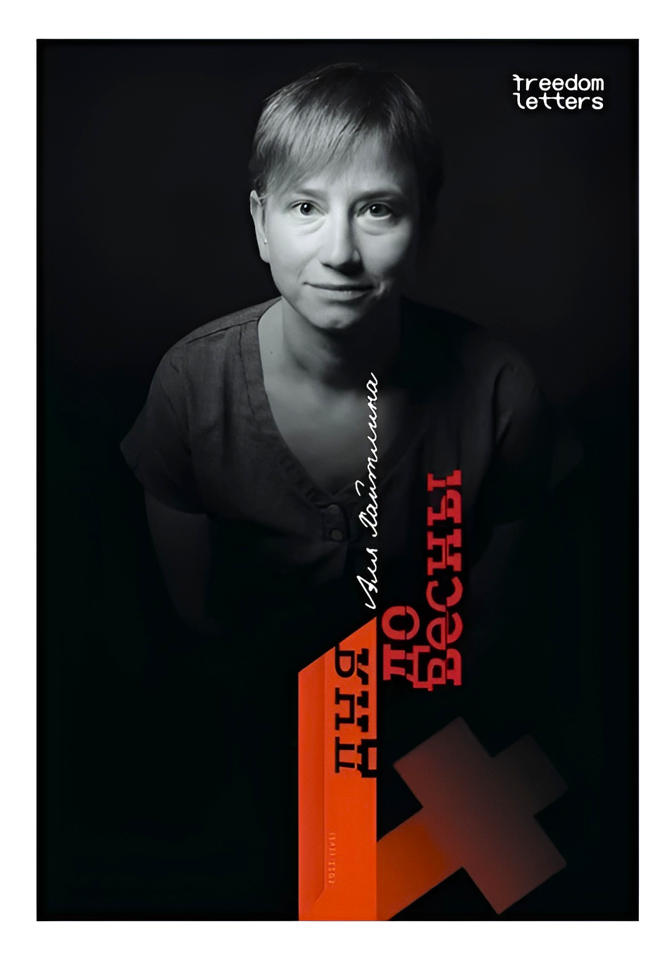 Four Days Until Spring