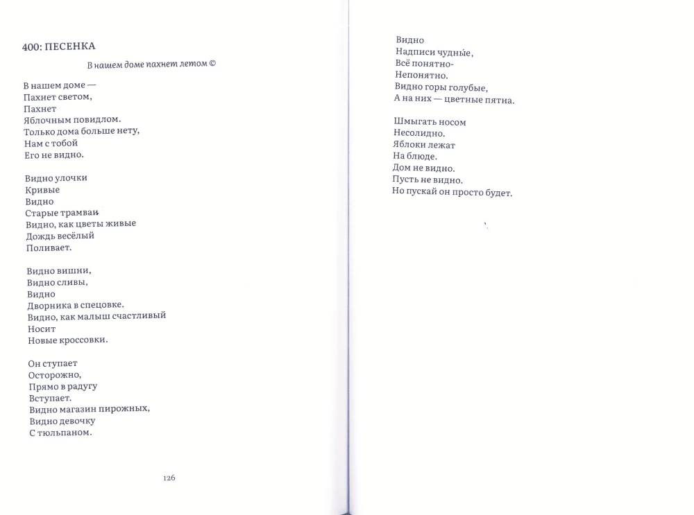 Four Days Until Spring