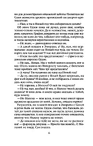 Городской тариф