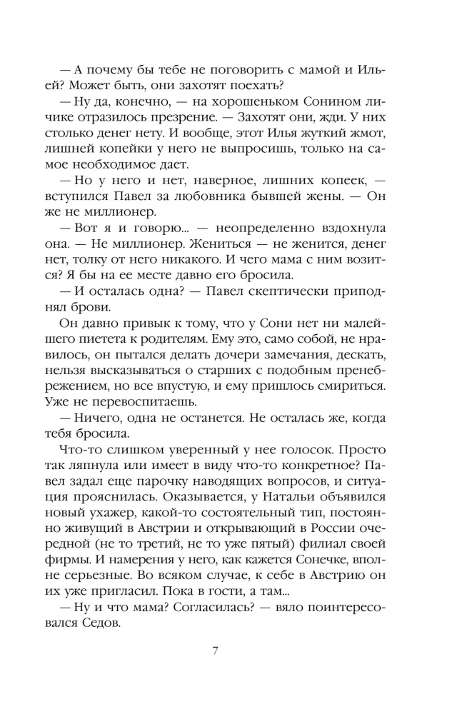 Городской тариф