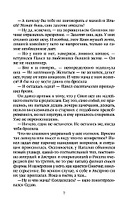 Городской тариф