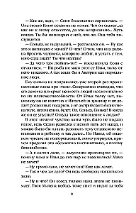 Городской тариф