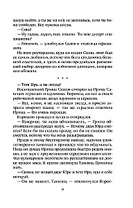 Городской тариф