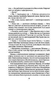 Городской тариф