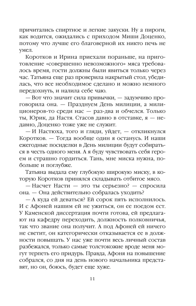 Городской тариф