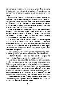 Городской тариф