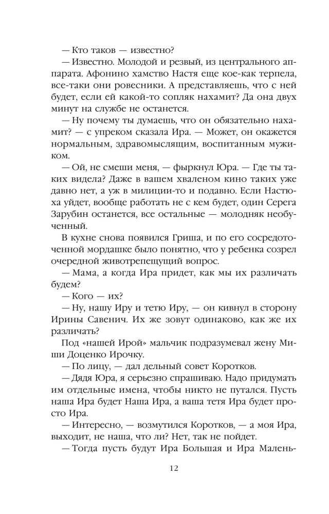 Городской тариф