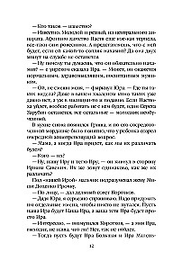 Городской тариф