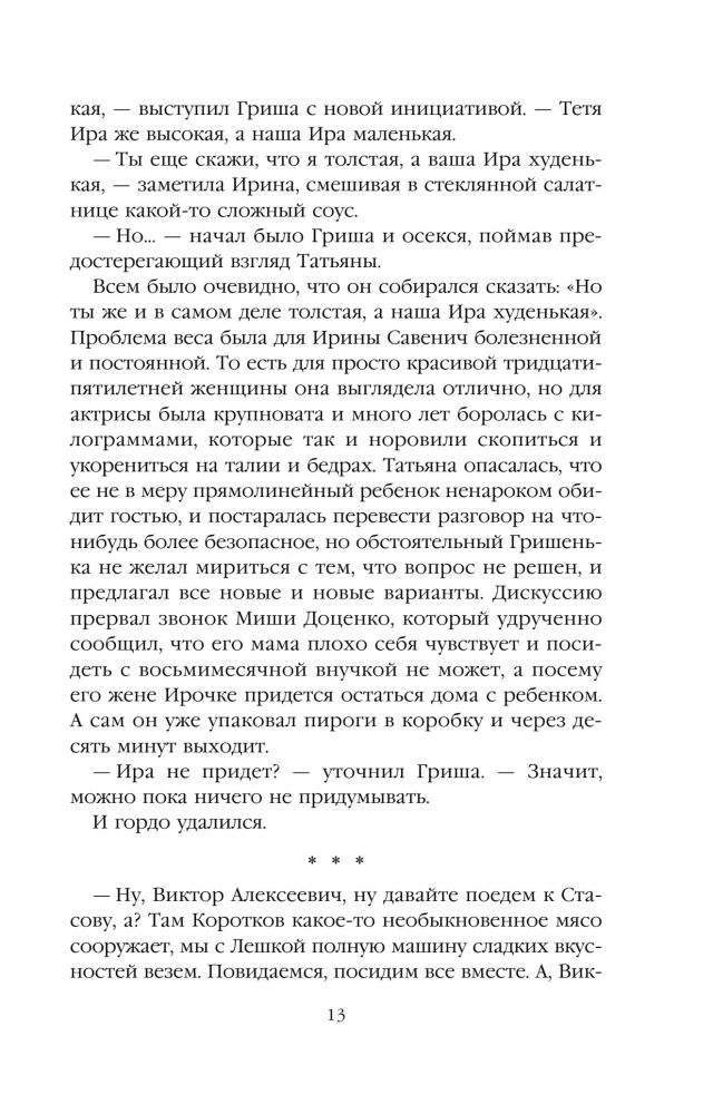 Городской тариф