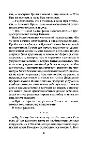 Городской тариф