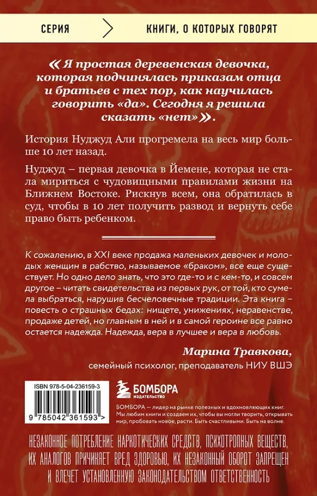 Мне 10 лет, и я разведена