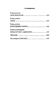 Мне 10 лет, и я разведена