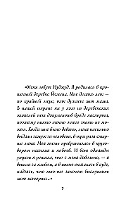 Мне 10 лет, и я разведена