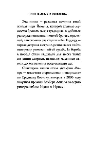 Мне 10 лет, и я разведена