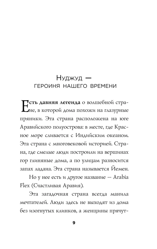 Мне 10 лет, и я разведена