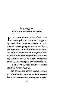 Мне 10 лет, и я разведена