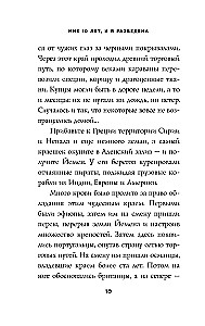 Мне 10 лет, и я разведена