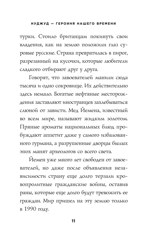 Мне 10 лет, и я разведена