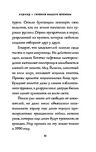 Мне 10 лет, и я разведена