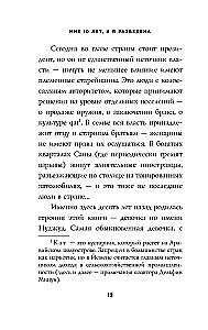 Мне 10 лет, и я разведена