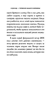 Мне 10 лет, и я разведена