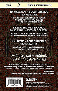 Подпольные девочки Кабула. История афганок, которые живут в мужском обличье