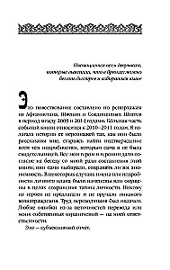 Подпольные девочки Кабула. История афганок, которые живут в мужском обличье