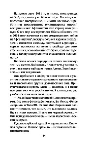 Подпольные девочки Кабула. История афганок, которые живут в мужском обличье