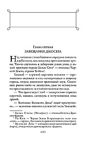 On the Edge of the Oikoumene