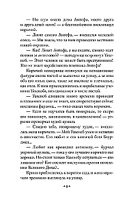 On the Edge of the Oikoumene