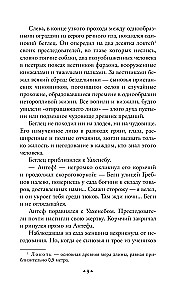 On the Edge of the Oikoumene