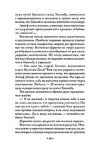 On the Edge of the Oikoumene