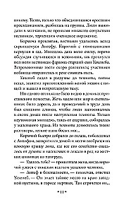 On the Edge of the Oikoumene