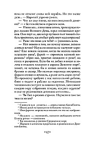 On the Edge of the Oikoumene