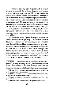 On the Edge of the Oikoumene