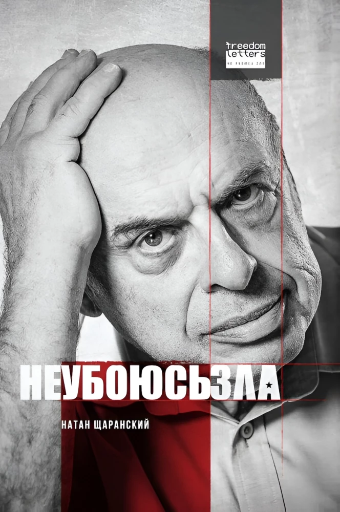 Ich fürchte kein Übel