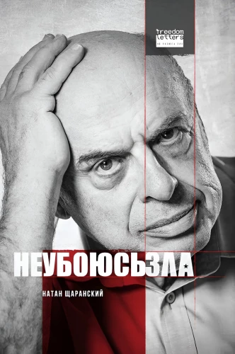 Ich fürchte kein Übel