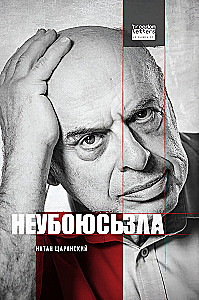 Ich fürchte kein Übel