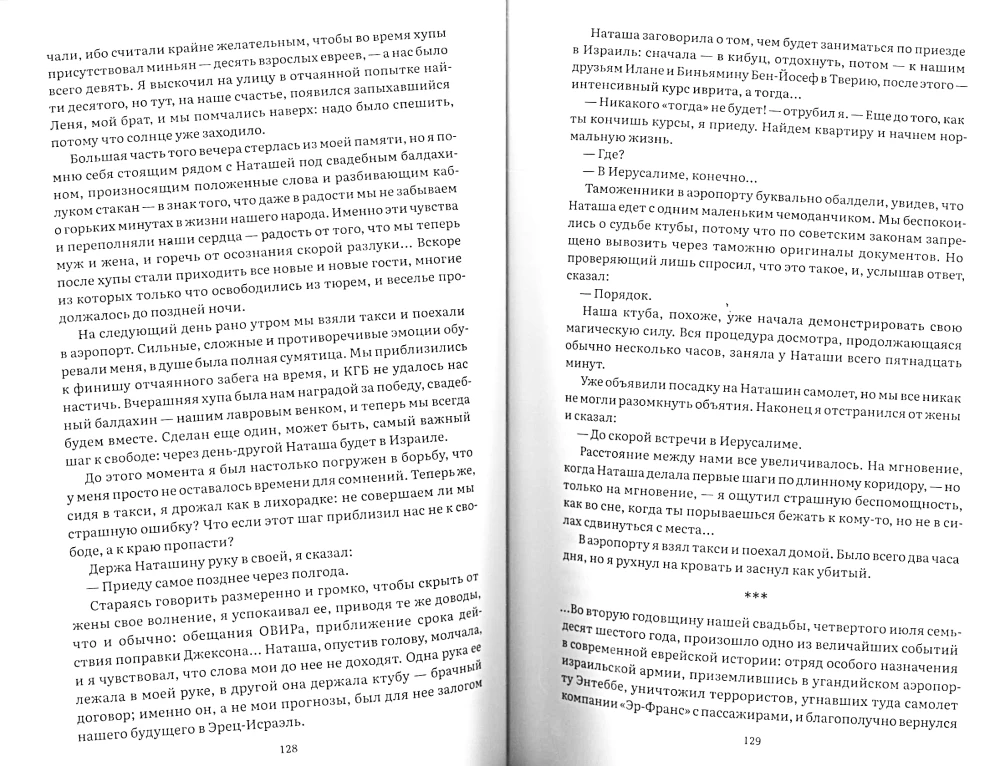 Ich fürchte kein Übel