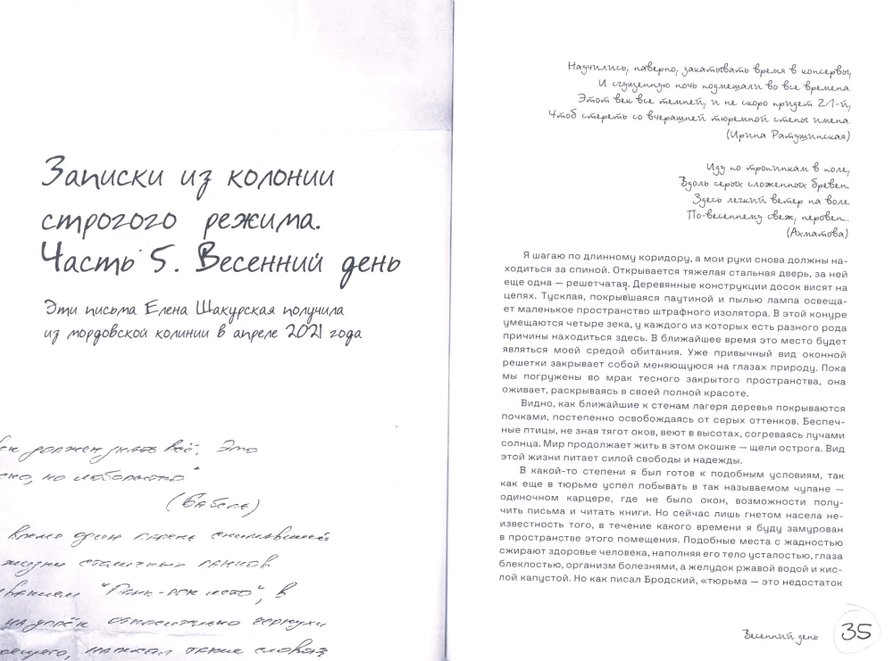 Notizen aus der Dunkelheit