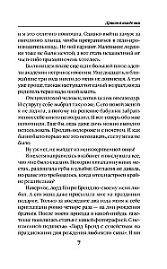 Return the Bride. Dragon at the Academy