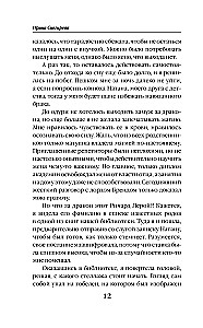 Return the Bride. Dragon at the Academy