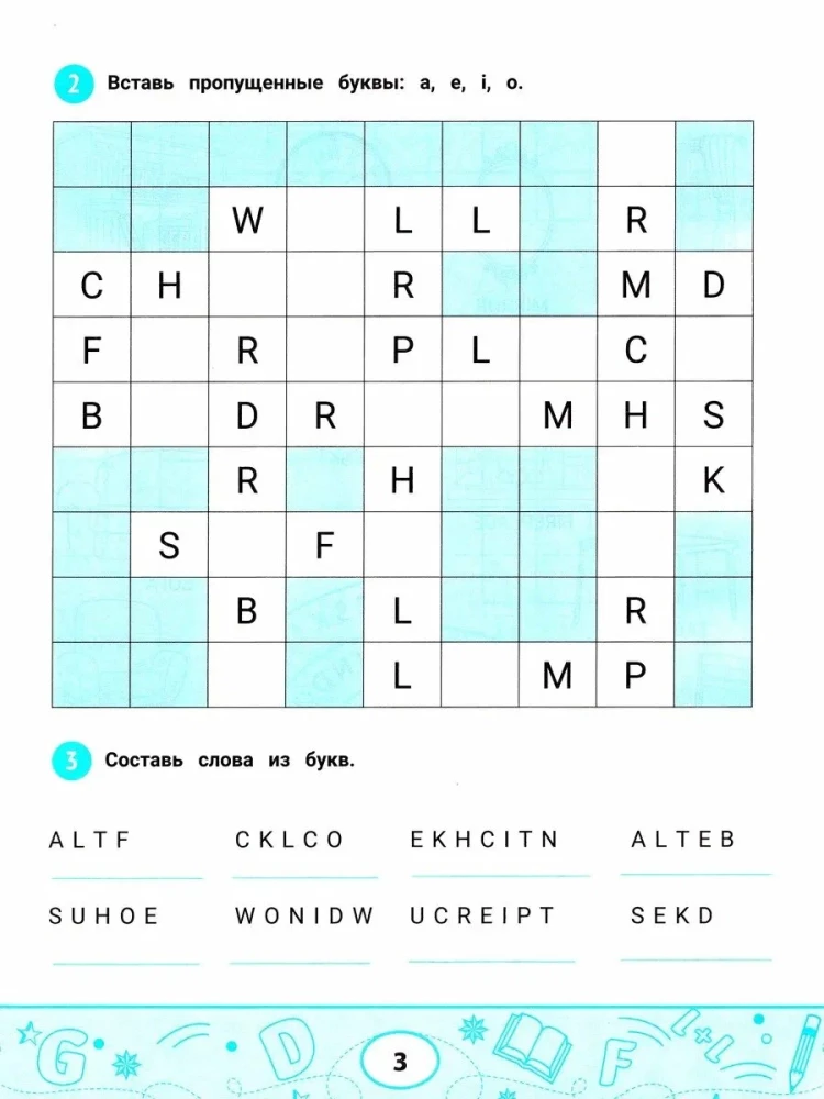 English Dictionary: city, house, food