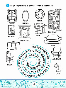 English Dictionary: city, house, food