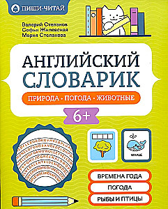 English Vocabulary: Nature, Weather, Animals